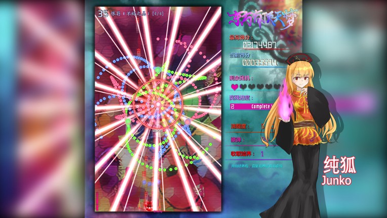 The Top of The Dream screenshot