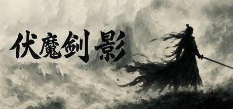 Games like 伏魔剑影 hd2d