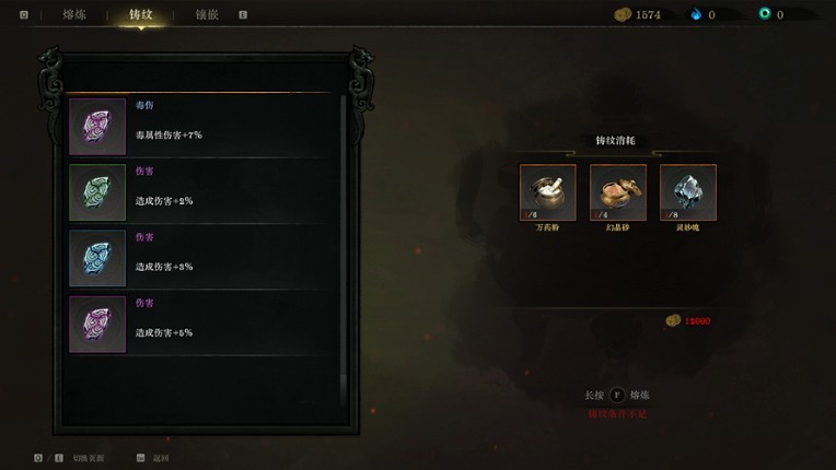 侠影录 screenshot