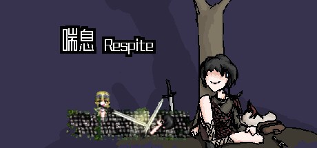Games like 喘息 Respite
