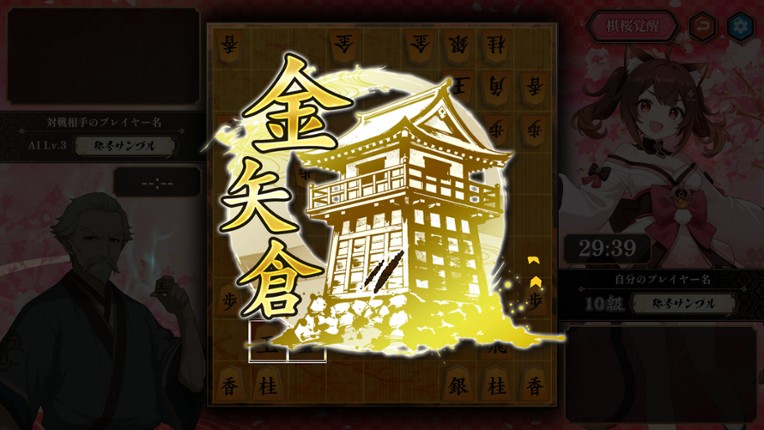 棋桜 Image