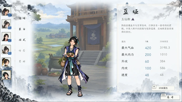江湖藏锋 Image