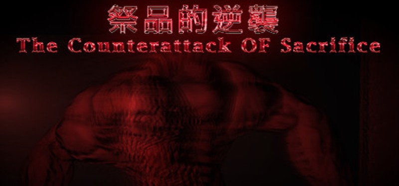 The Counterattack of Sacrifice Game Cover