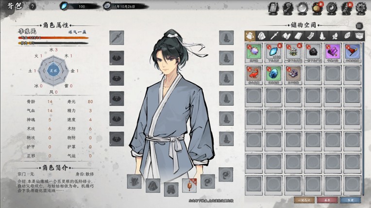 Destiny of Immortal screenshot