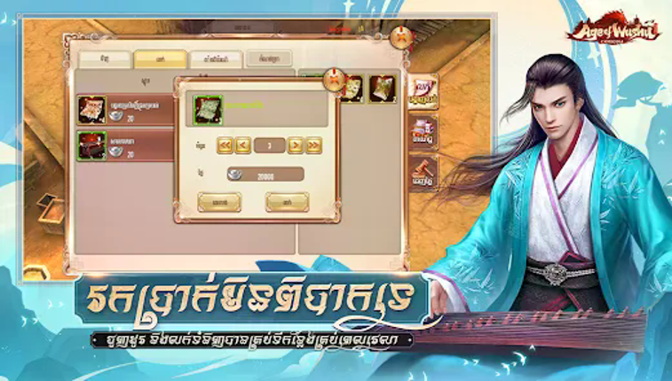 Age Of Wushu Mobile screenshot