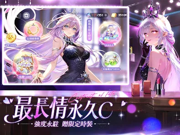 命運聖契：少女的羈絆 screenshot