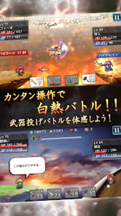 武器投げRPG2 悠久の空島 Image