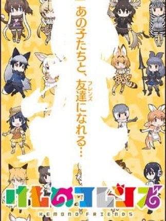 Kemono Friends Image