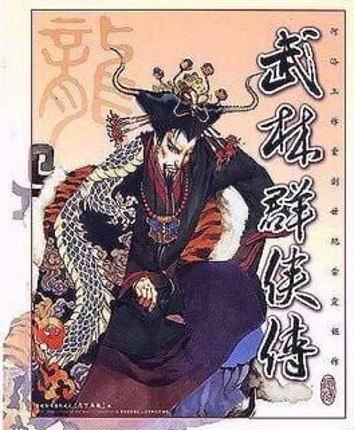 Legend of Wulin Heroes Image