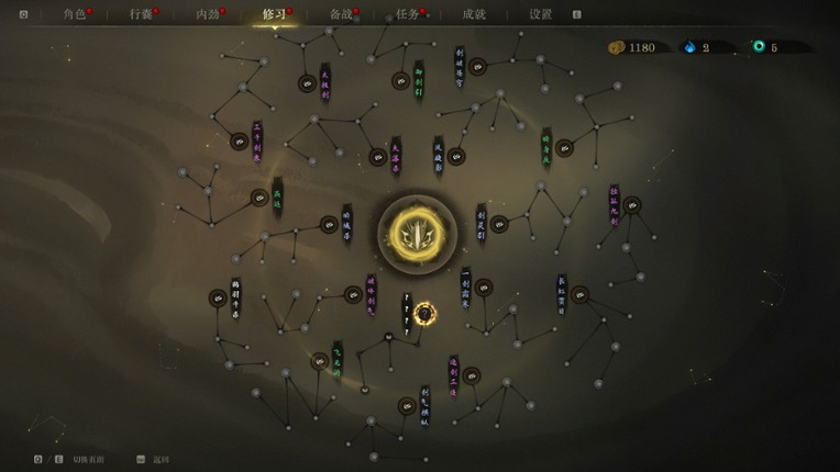 侠影录 screenshot