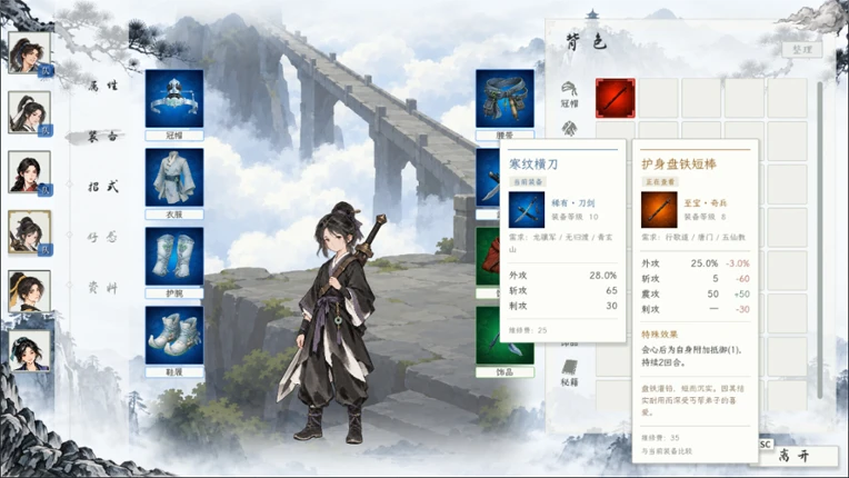 江湖藏锋 Image