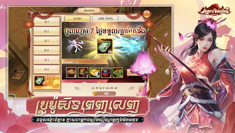 Age Of Wushu Mobile screenshot