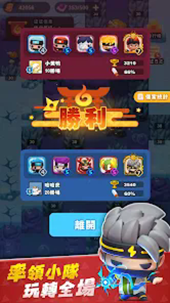 忍蛋奇兵 screenshot