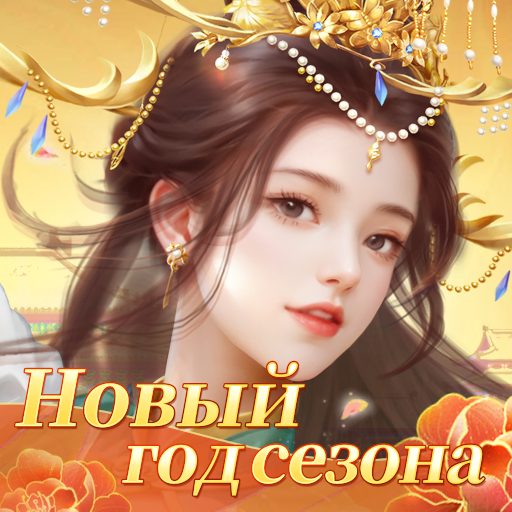 Games like Я - Император