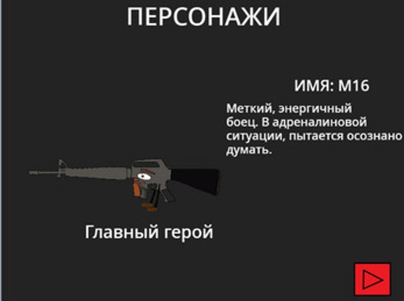 Оружейная революция screenshot