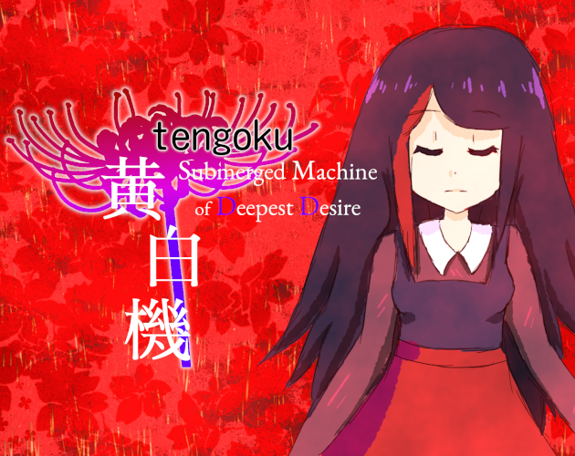 Games like Tengoku Gaiden: 黄白機 ~ Submerged Machine of Deepest Desire