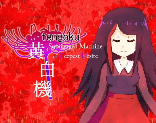 Tengoku Gaiden: 黄白機 ～ Submerged Machine of Deepest Desire Image