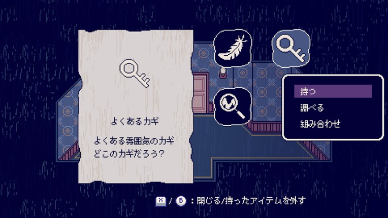 Nightmare Journey 1135 Image