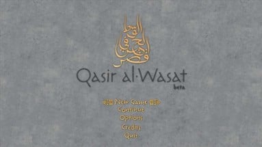 Qasir Al-Wasat: A Night in-Between Image