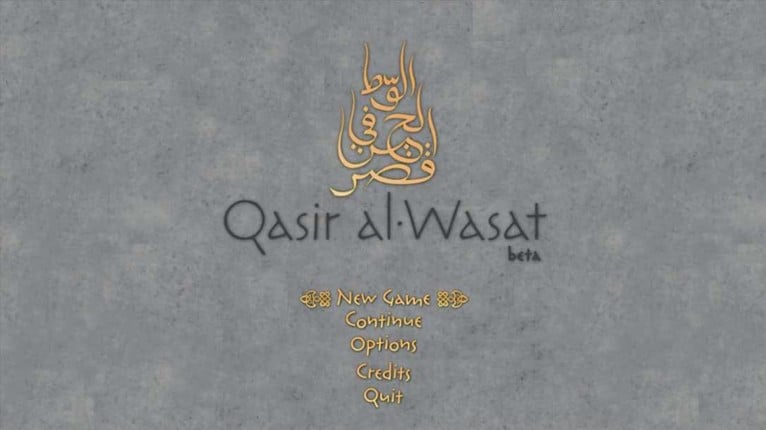 Qasir Al-Wasat: A Night in-Between Image