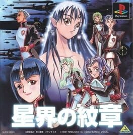 Games like Seikai no Monshou