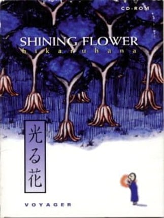 Shining Flower: HikaruHana Image