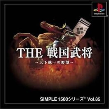 Simple 1500 Series Vol. 85: The Sengoku Bushou - Tenka Touitsu no Yabou Image