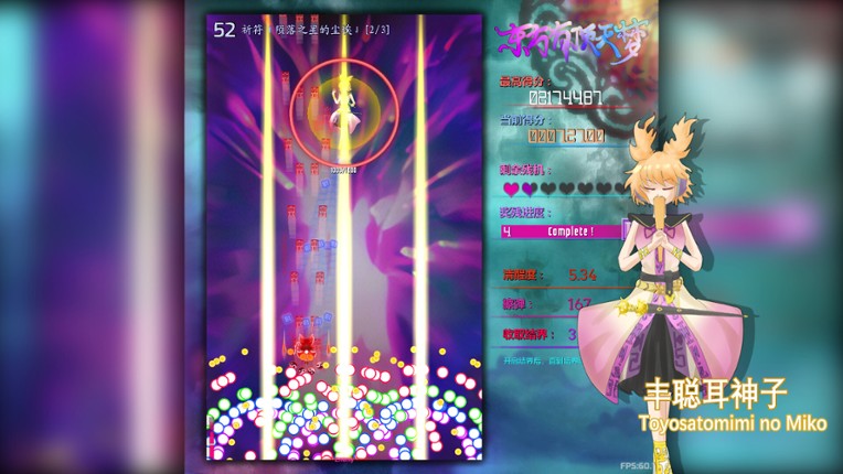 The Top of The Dream screenshot