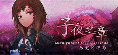 子夜之章:历史的终局～MidNights of Desperado～ Image