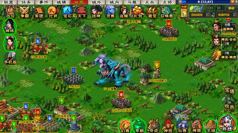 幻想三国2 screenshot