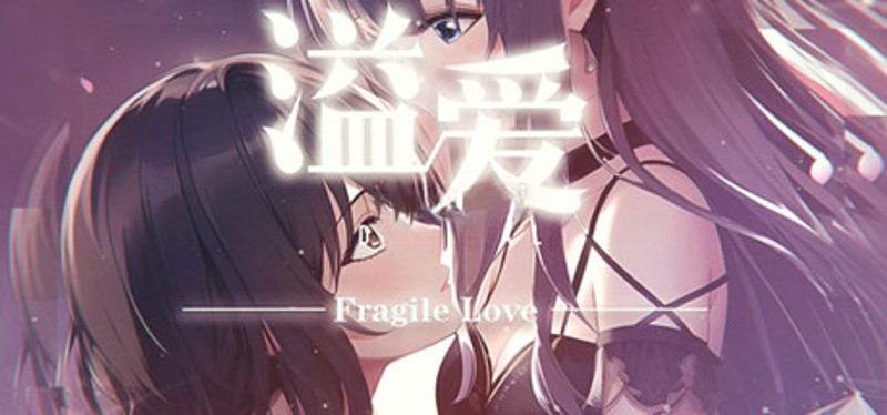 溢爱��fragile love Image