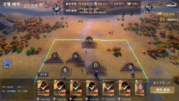 삼국지: 패왕 screenshot