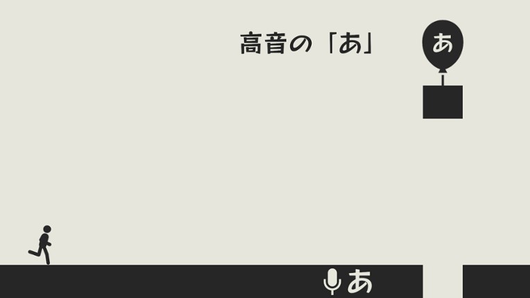 Ah. Ah. Ah. screenshot