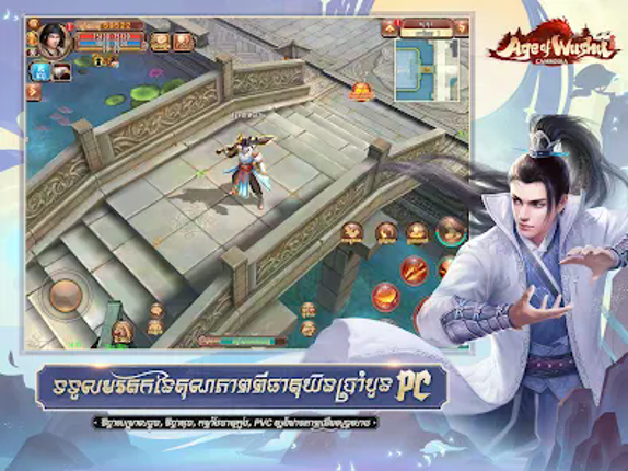 Age Of Wushu Mobile screenshot