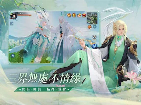 倩女幽魂II screenshot