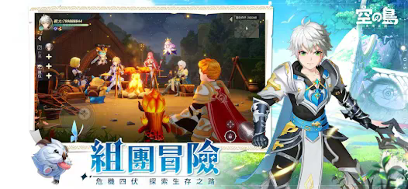 空之島：失落王國 Image