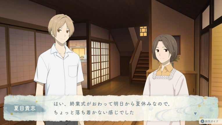 Natsume’s Book of Friends: Hazuki's Chronicle screenshot