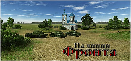 Games like OnTheFrontLine