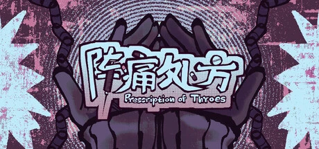Games like Prescription of Throes
