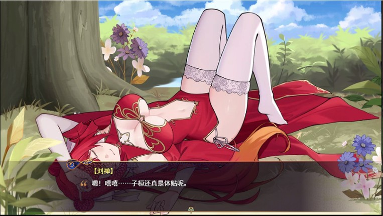 -The Sacrificial Girl of the Fantasy 3 Kingdoms- screenshot