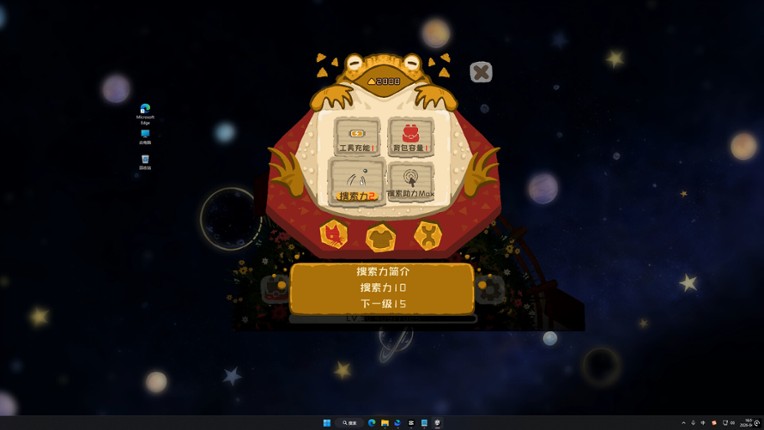 Astro Mouse screenshot