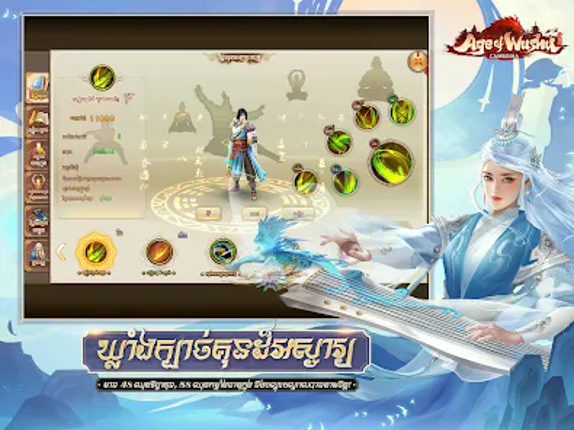Age Of Wushu Mobile Image