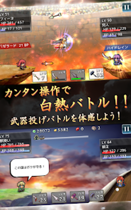 武器投げRPG2 悠久の空島 screenshot