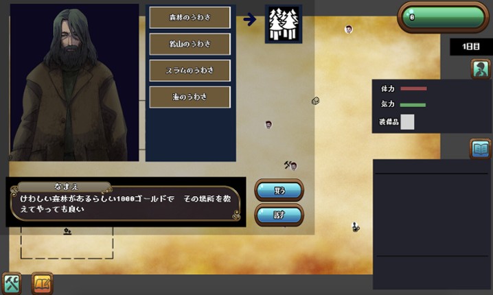 Icon_survive screenshot