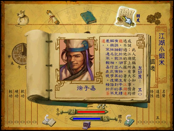 Legend of Wulin Heroes Image