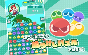 Puyo Puyo Touch Image