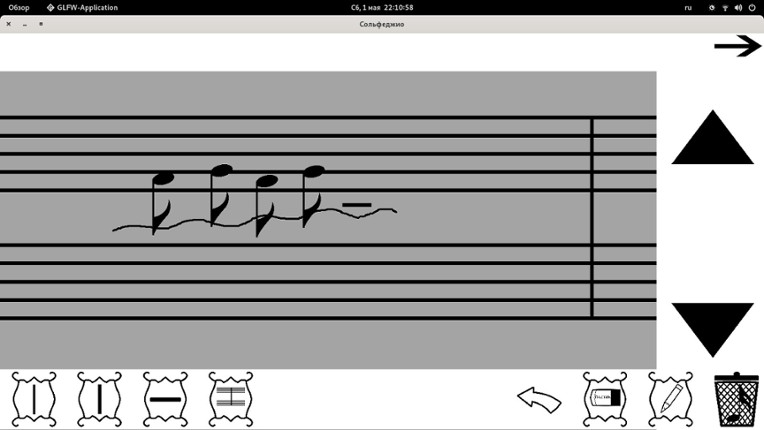 Сольфеджио screenshot