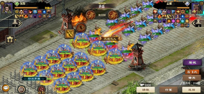 一統天下 screenshot