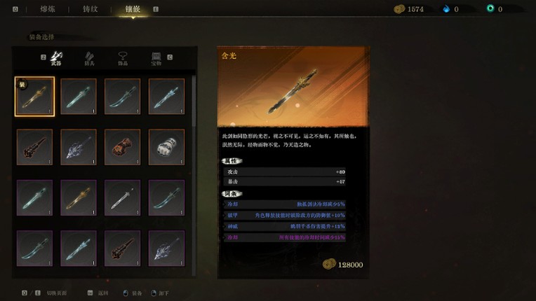 侠影录 screenshot