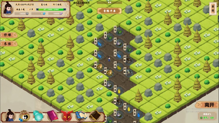 修仙狩魔传 screenshot